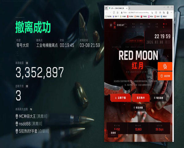 三角洲看物资外挂软件效果